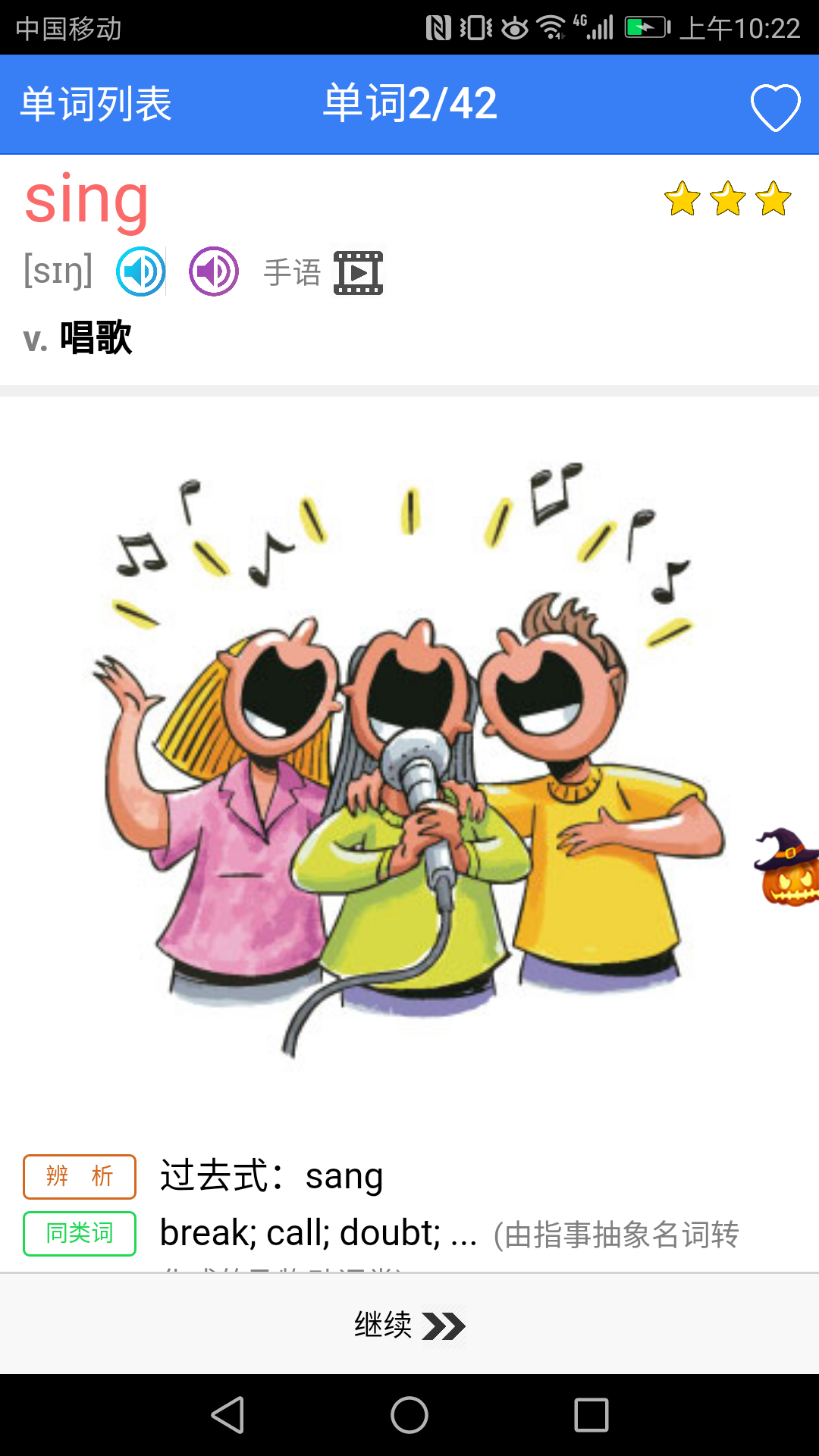 初中英语单词七年级截图