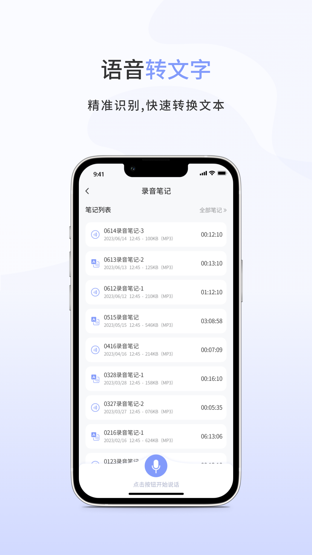 春兰思AI智能翻译平台截图