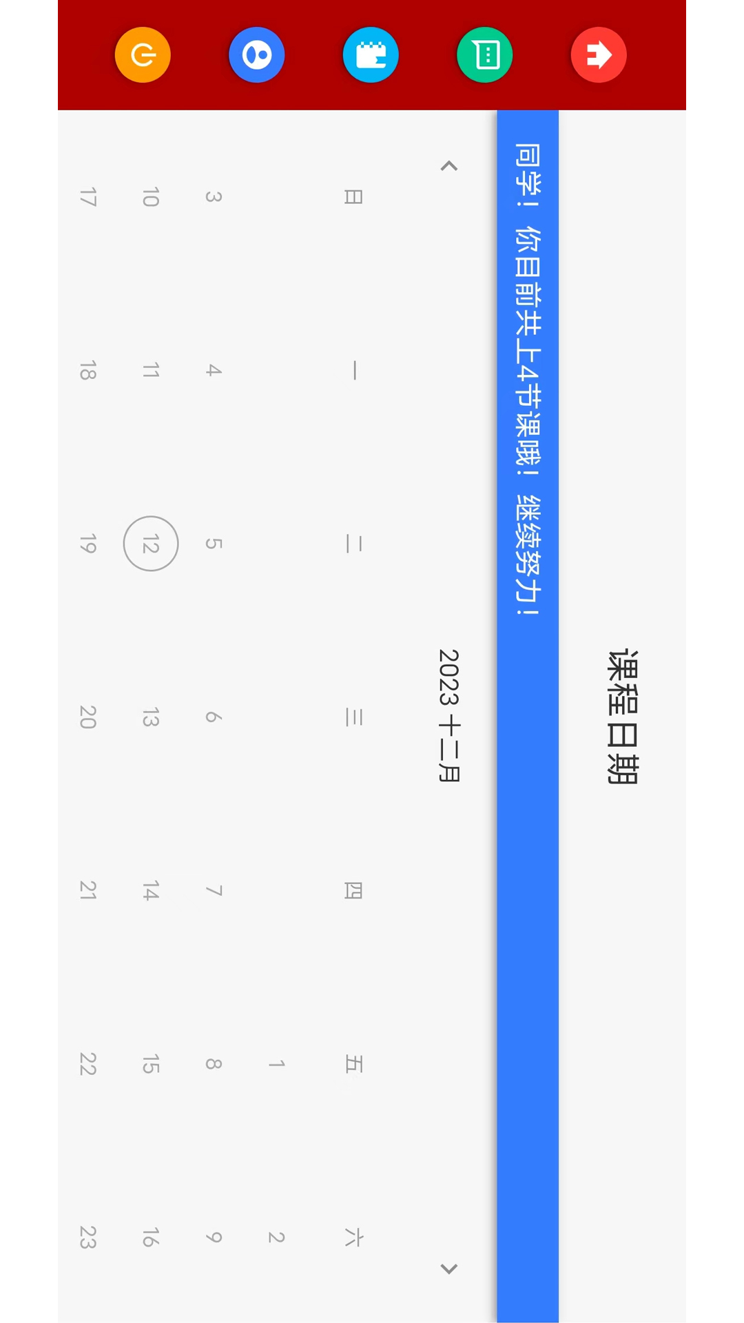 大可老师英文读书会截图