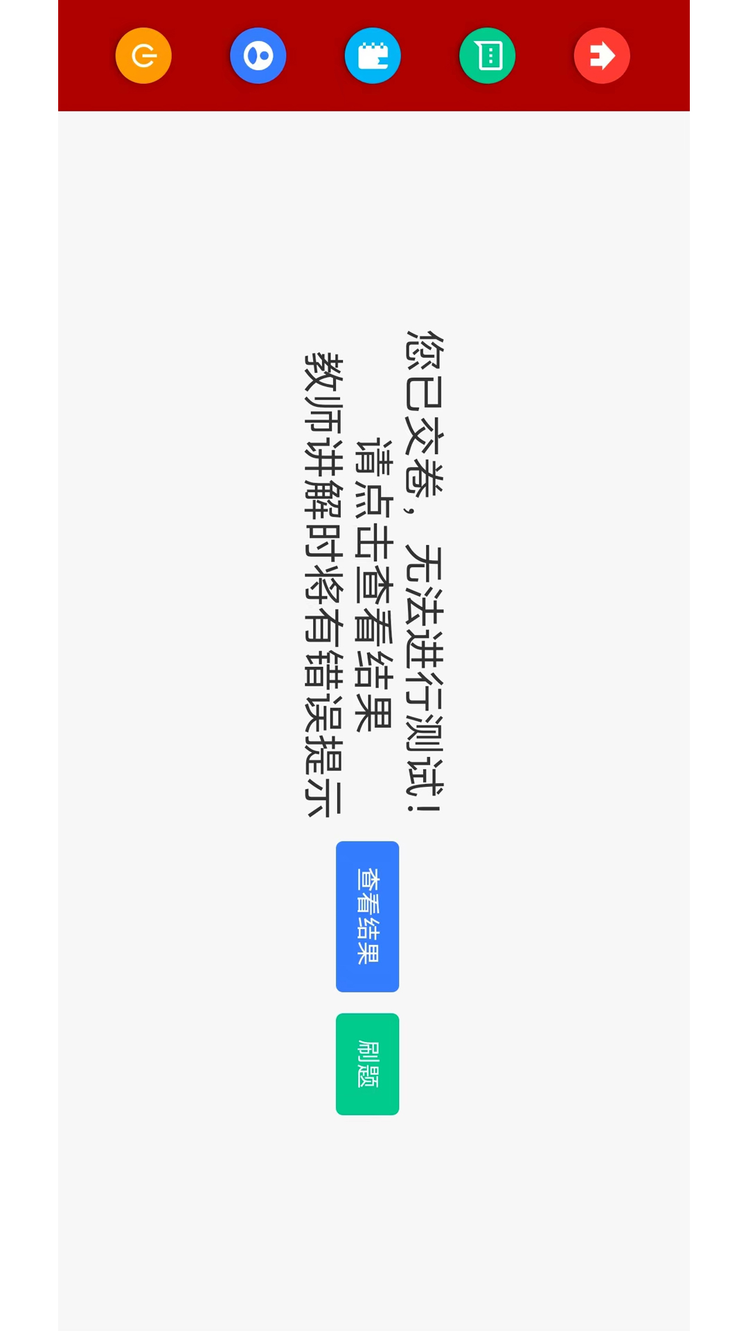 大可老师英文读书会截图