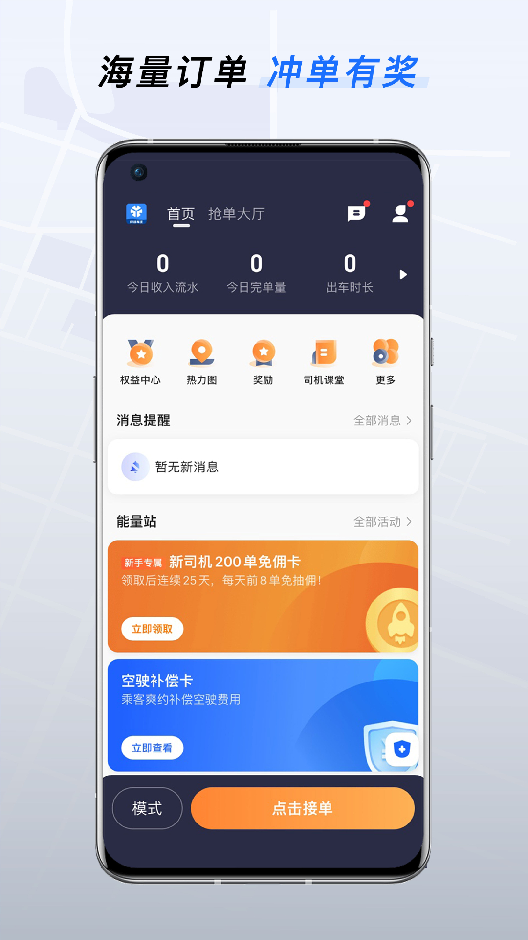 T3特选车主截图