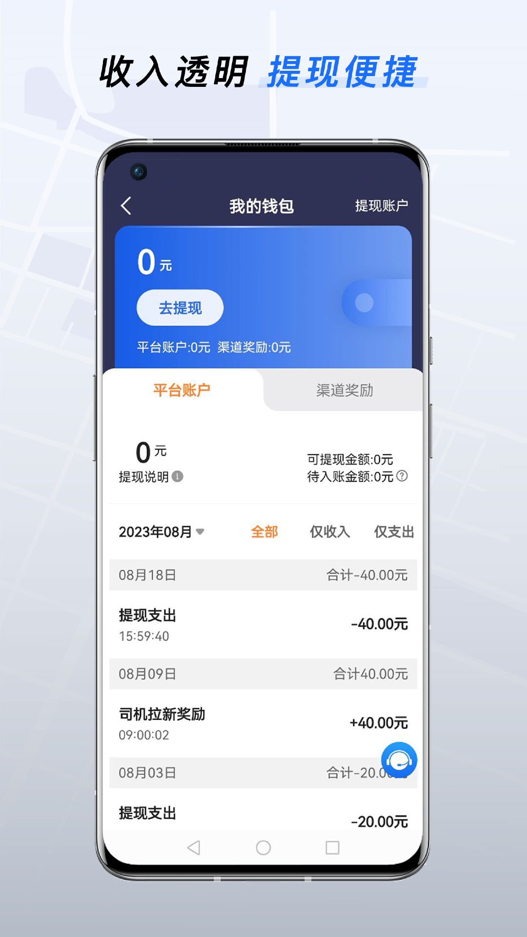 T3特选车主截图