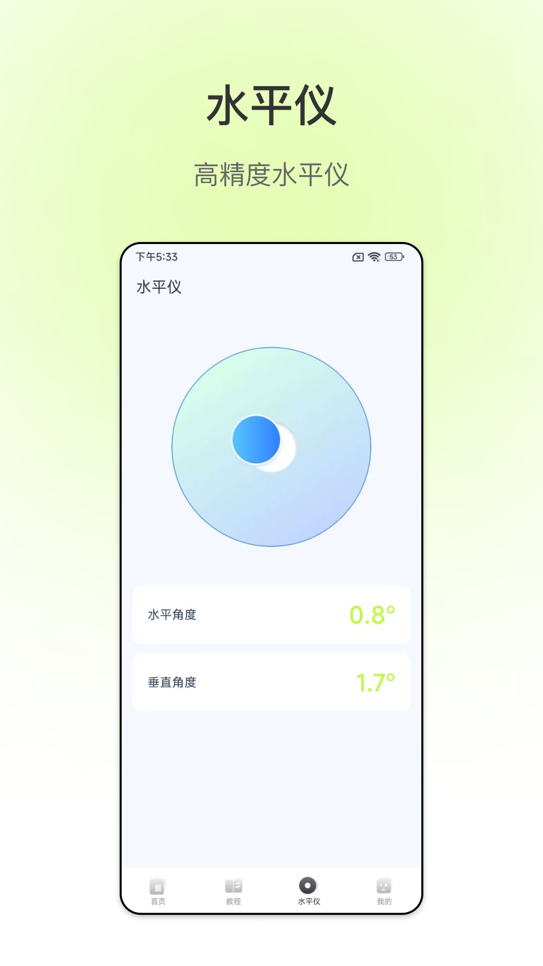 NFC门禁截图