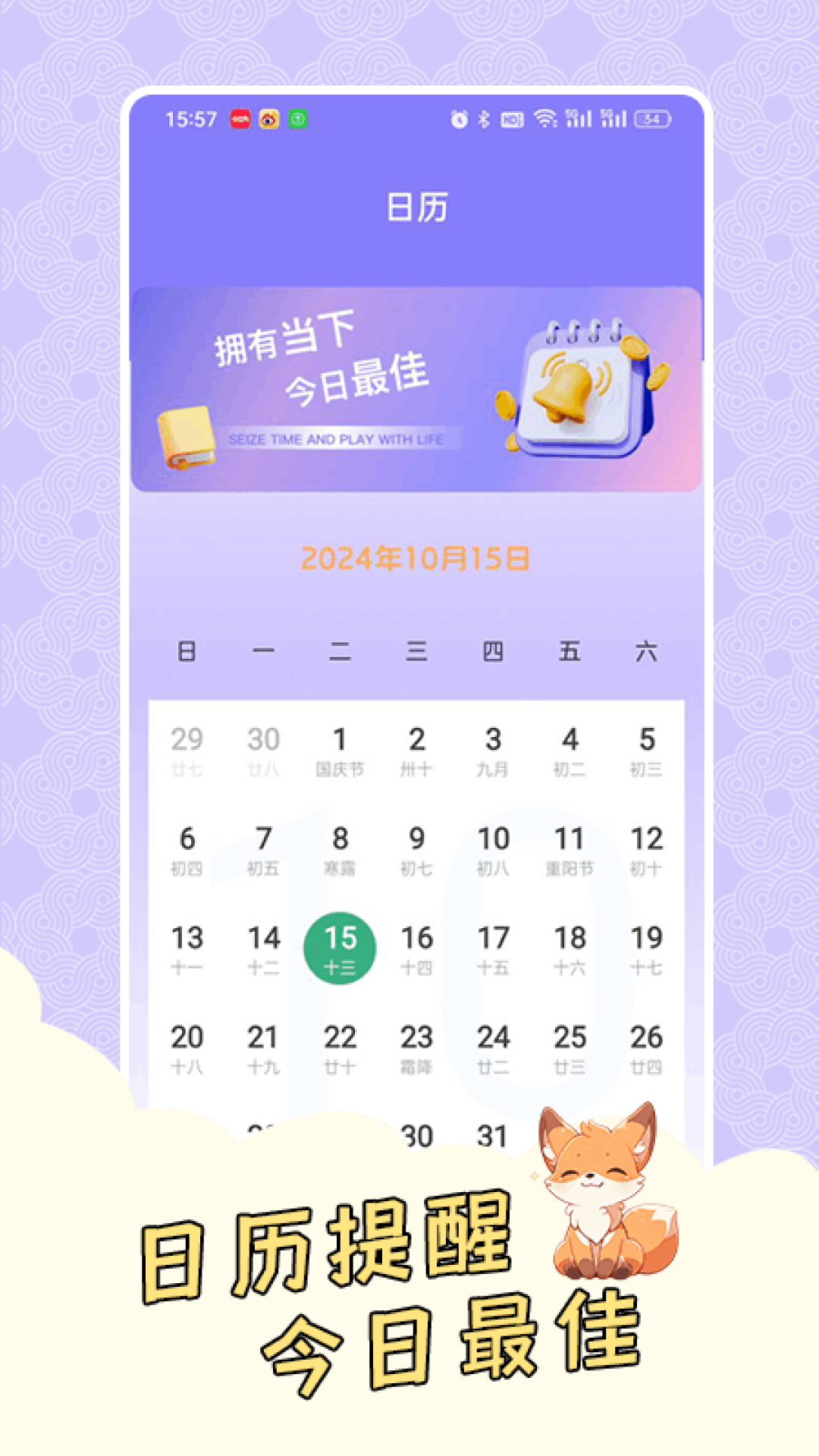 倒计时321截图