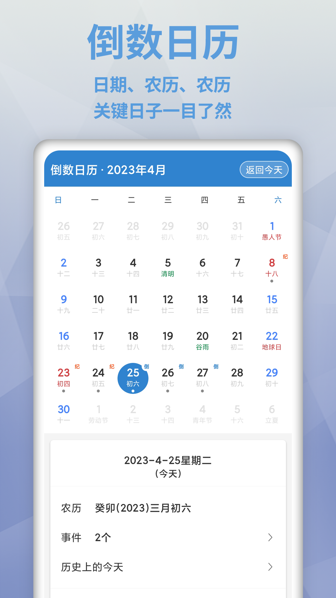 目标日截图