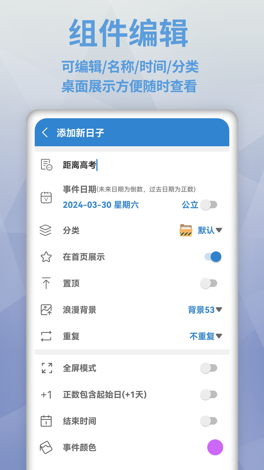 目标日截图