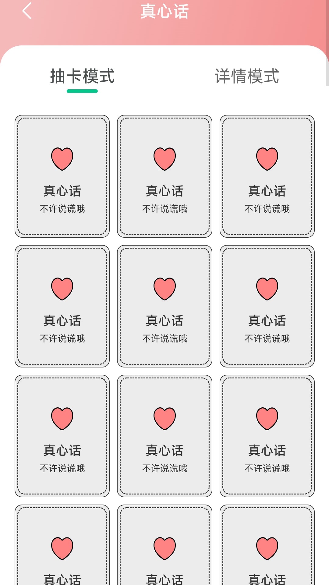 智慧计步截图
