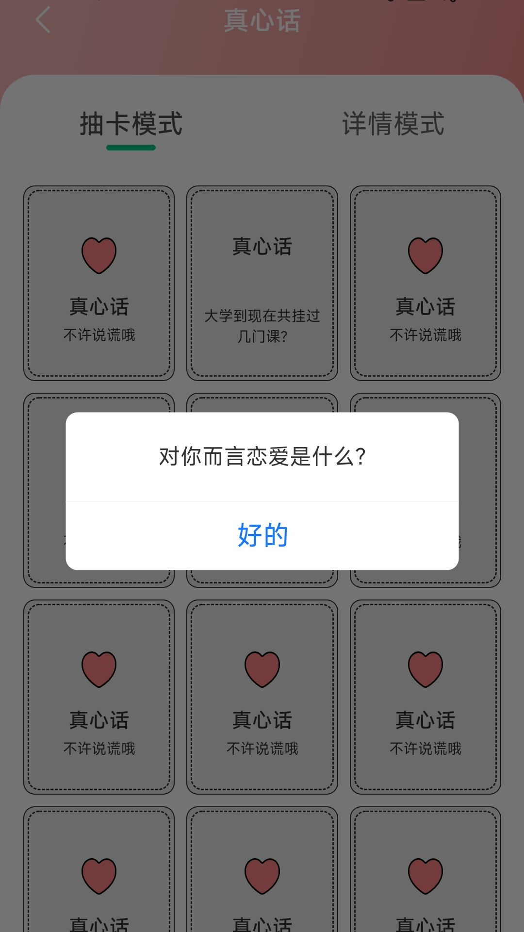 智慧计步截图