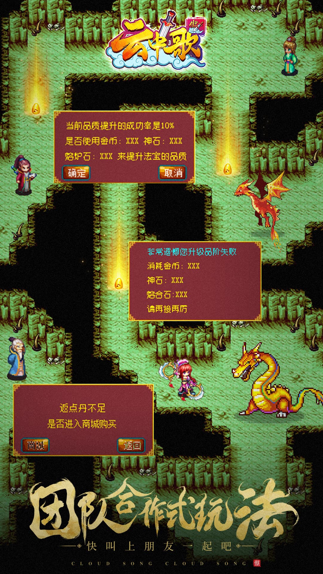 云中歌截图