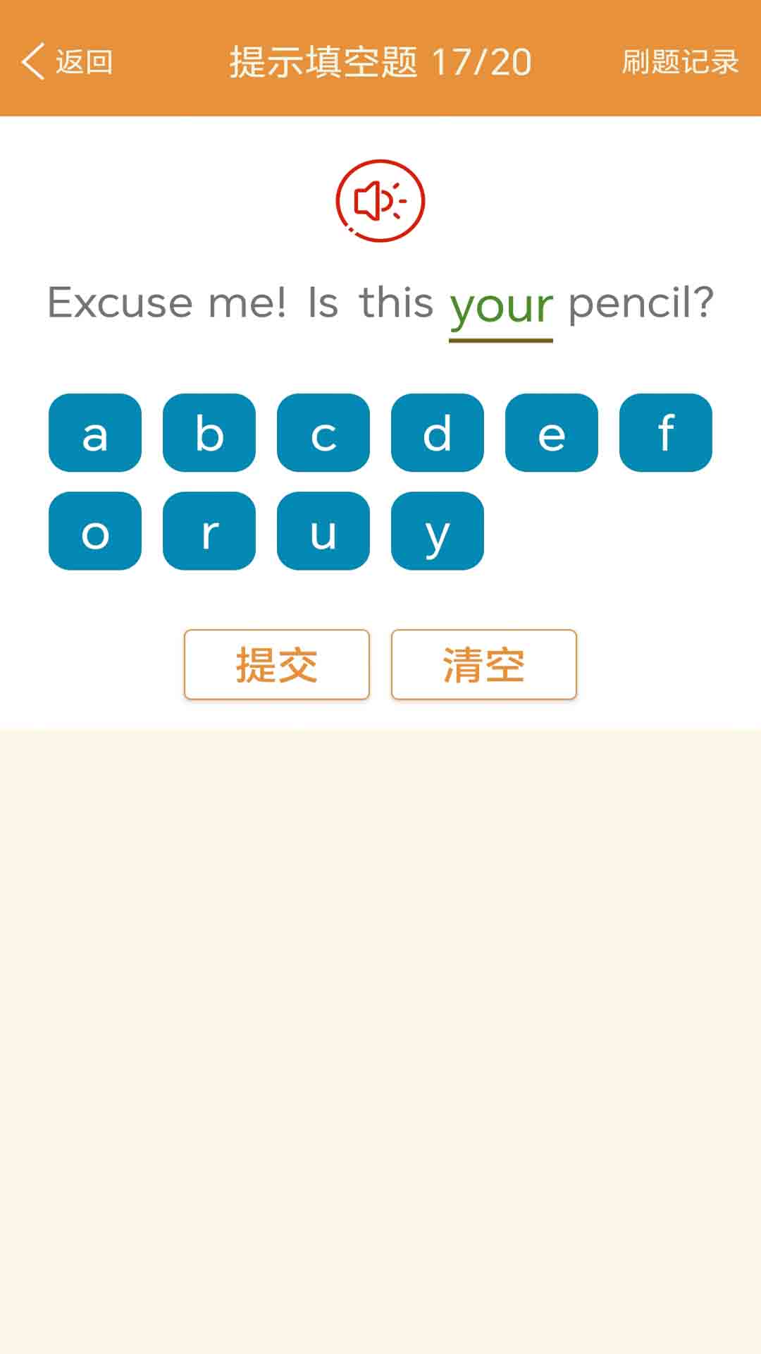 大猫新概念英语同步课堂截图