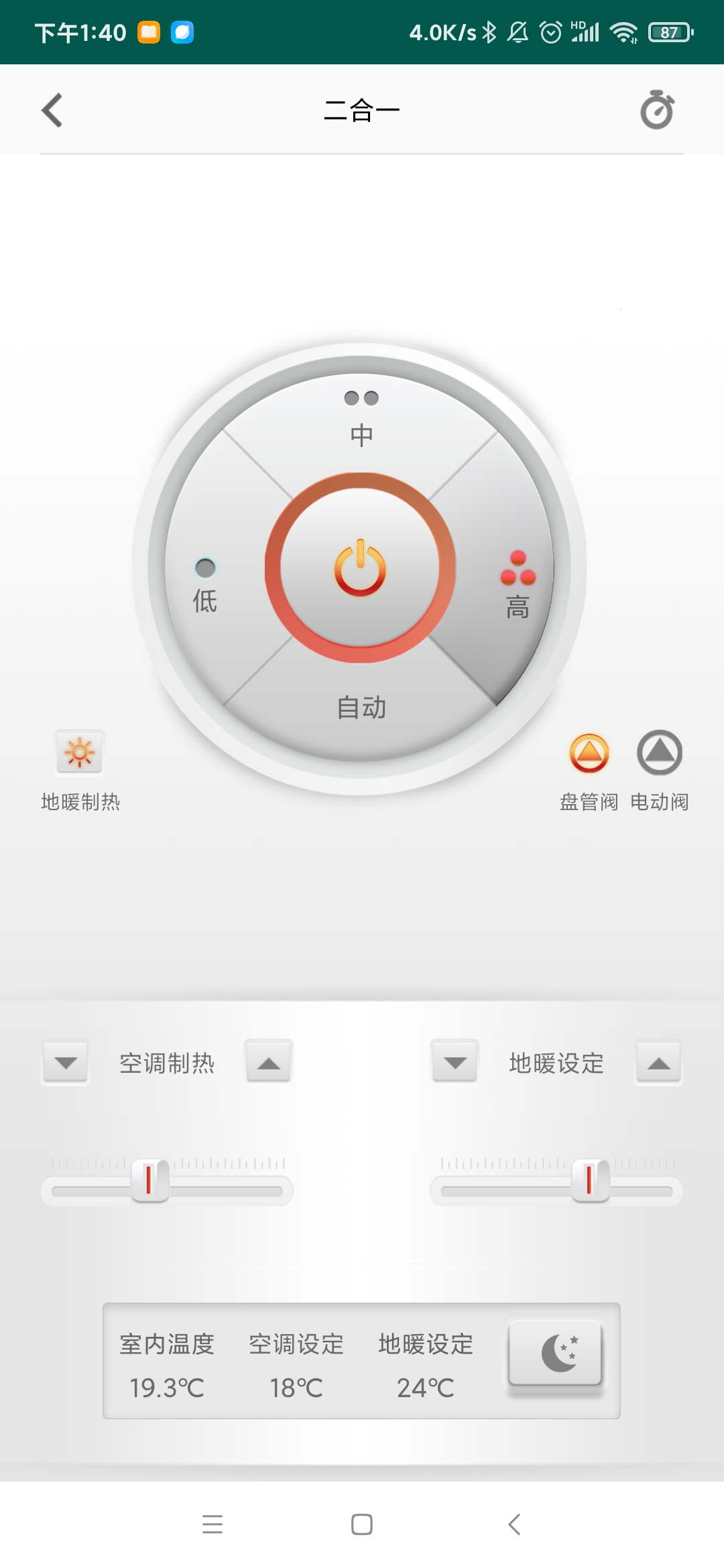 典峰暖通智能化控制软件截图