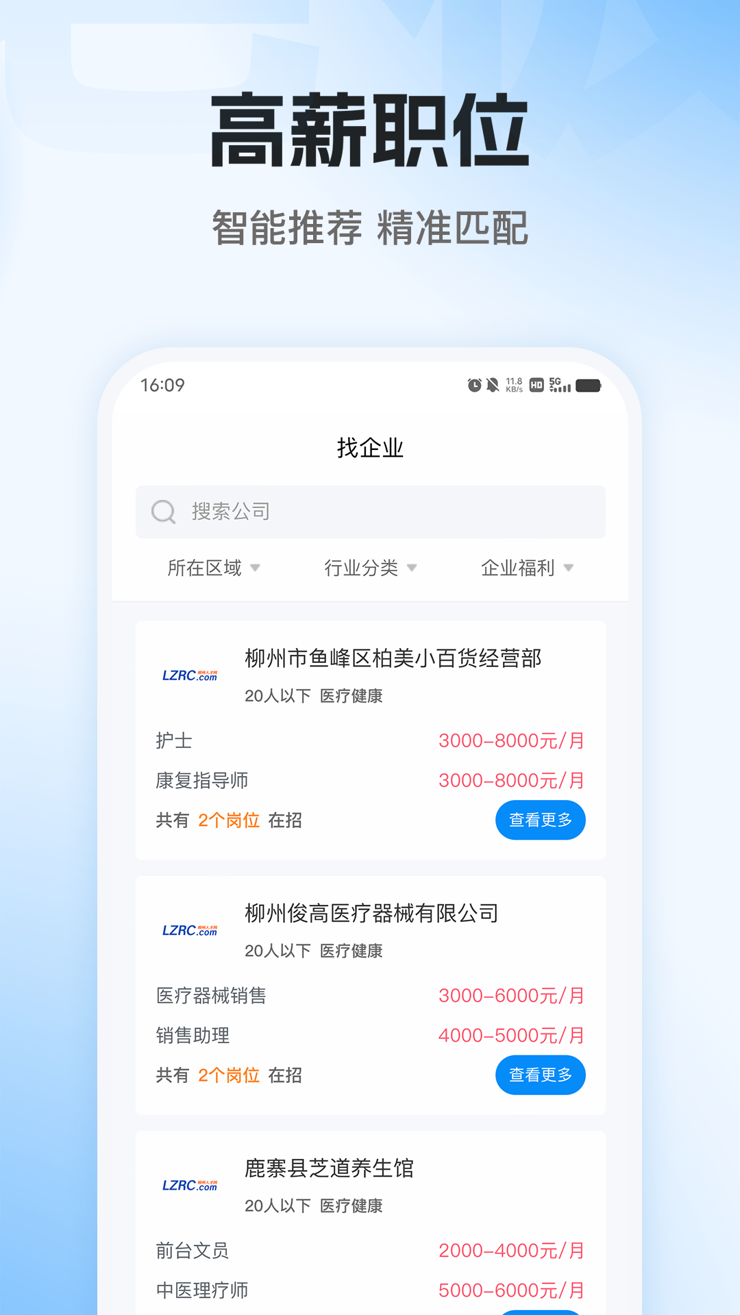 老板直聘截图