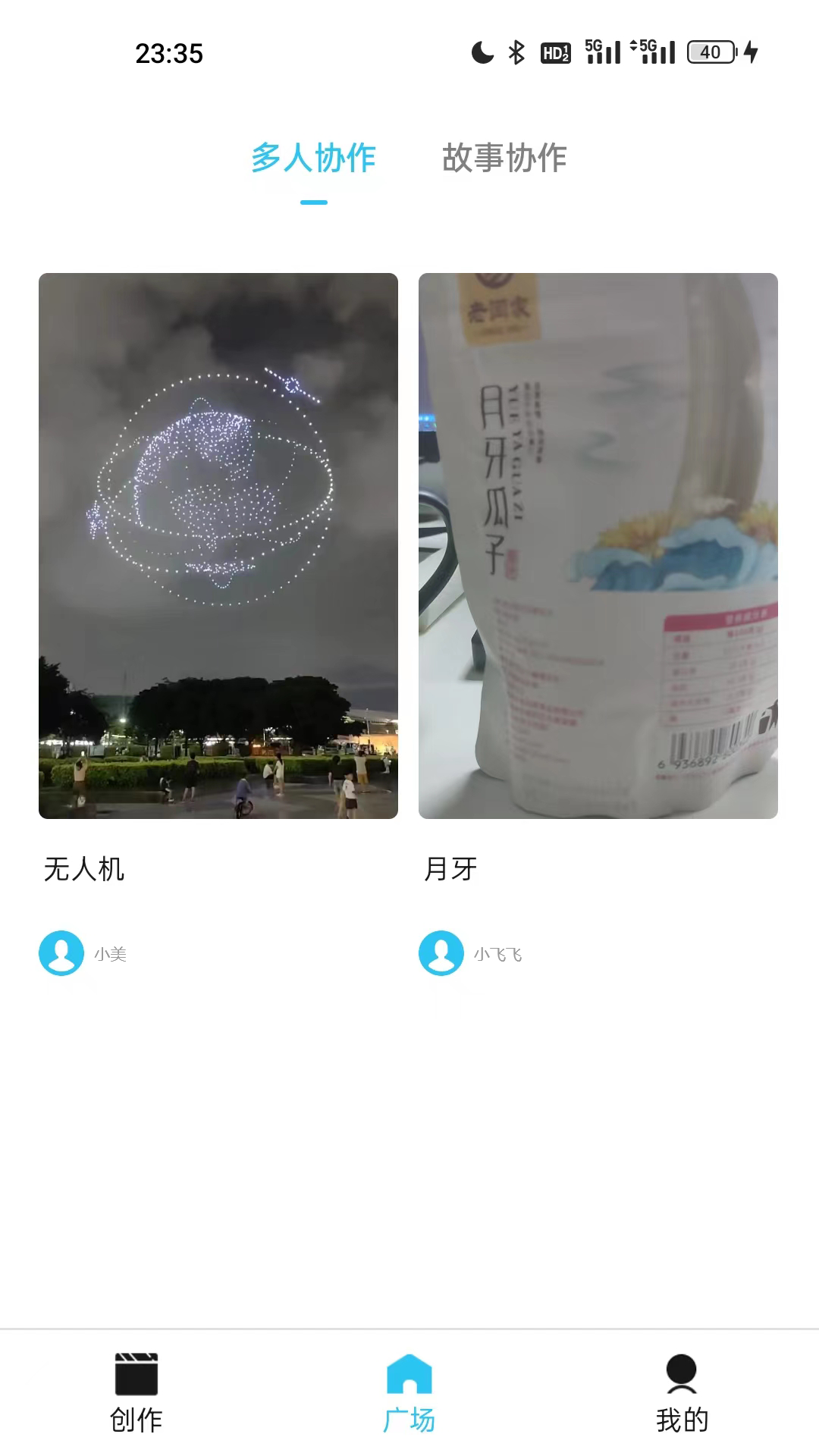 多人协作H5视频编辑器截图