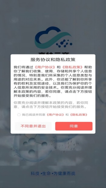 豪特云商截图
