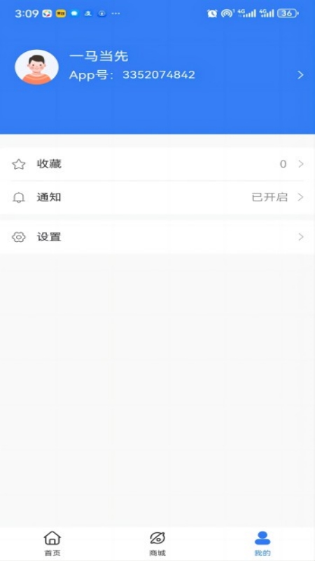 豪特云商截图