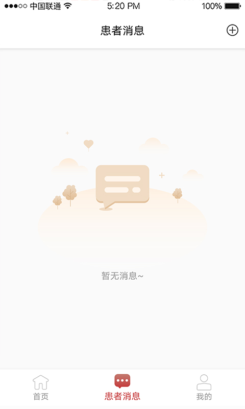 道群云医截图