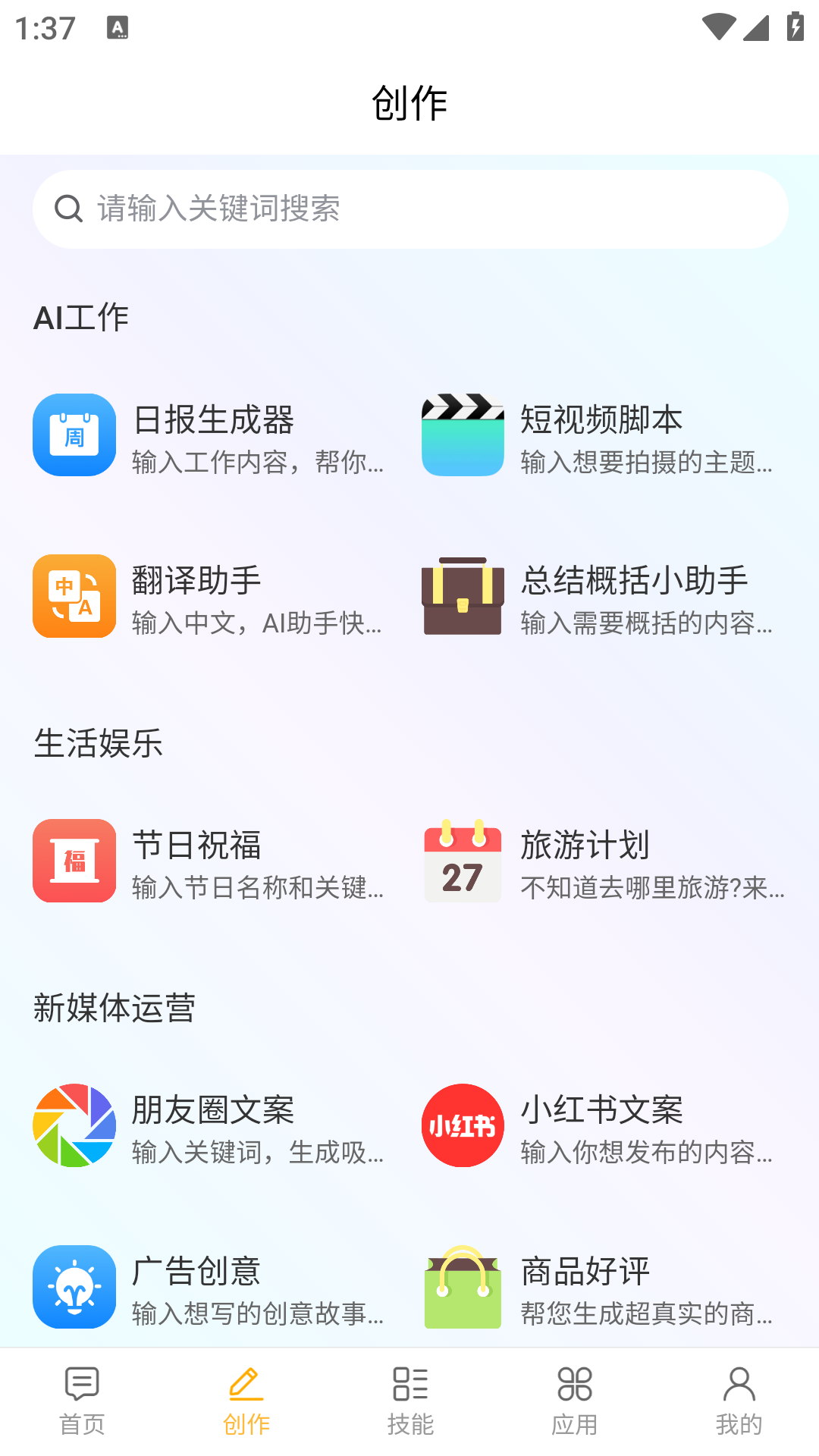 截图
