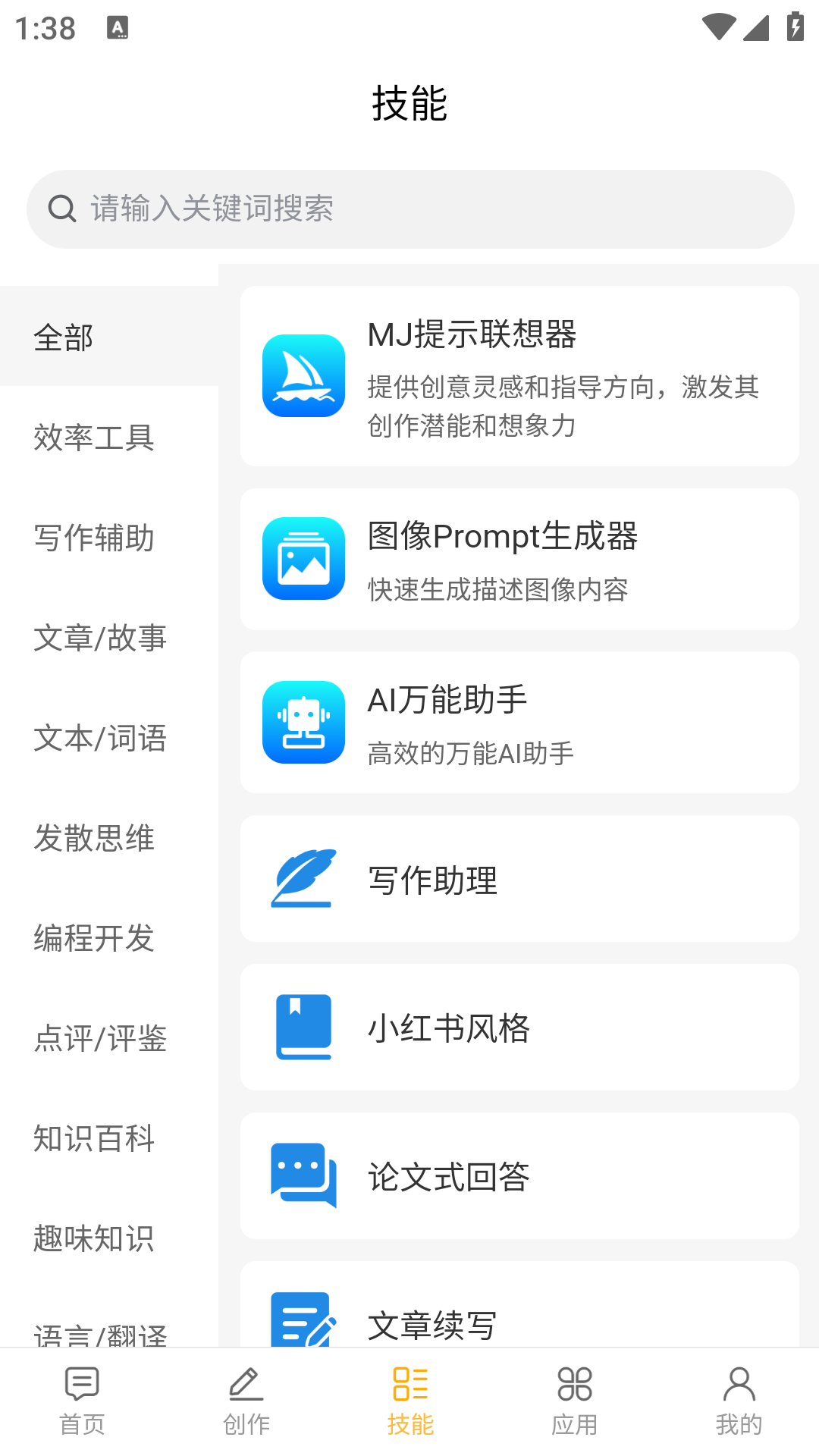 截图