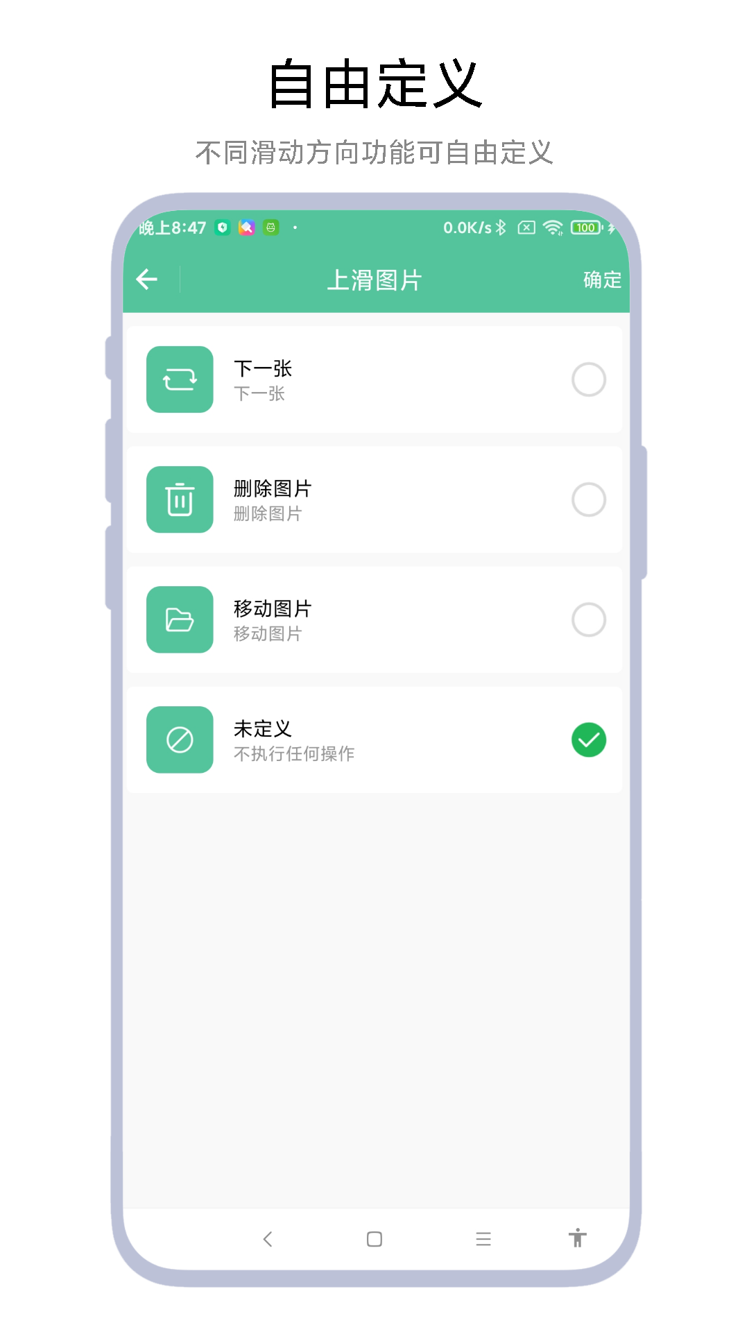 图片滑动分类器截图