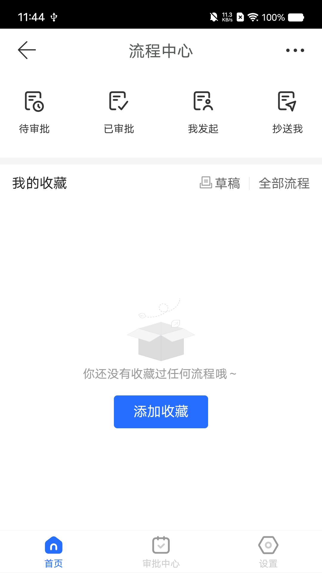 兰州新区城投截图