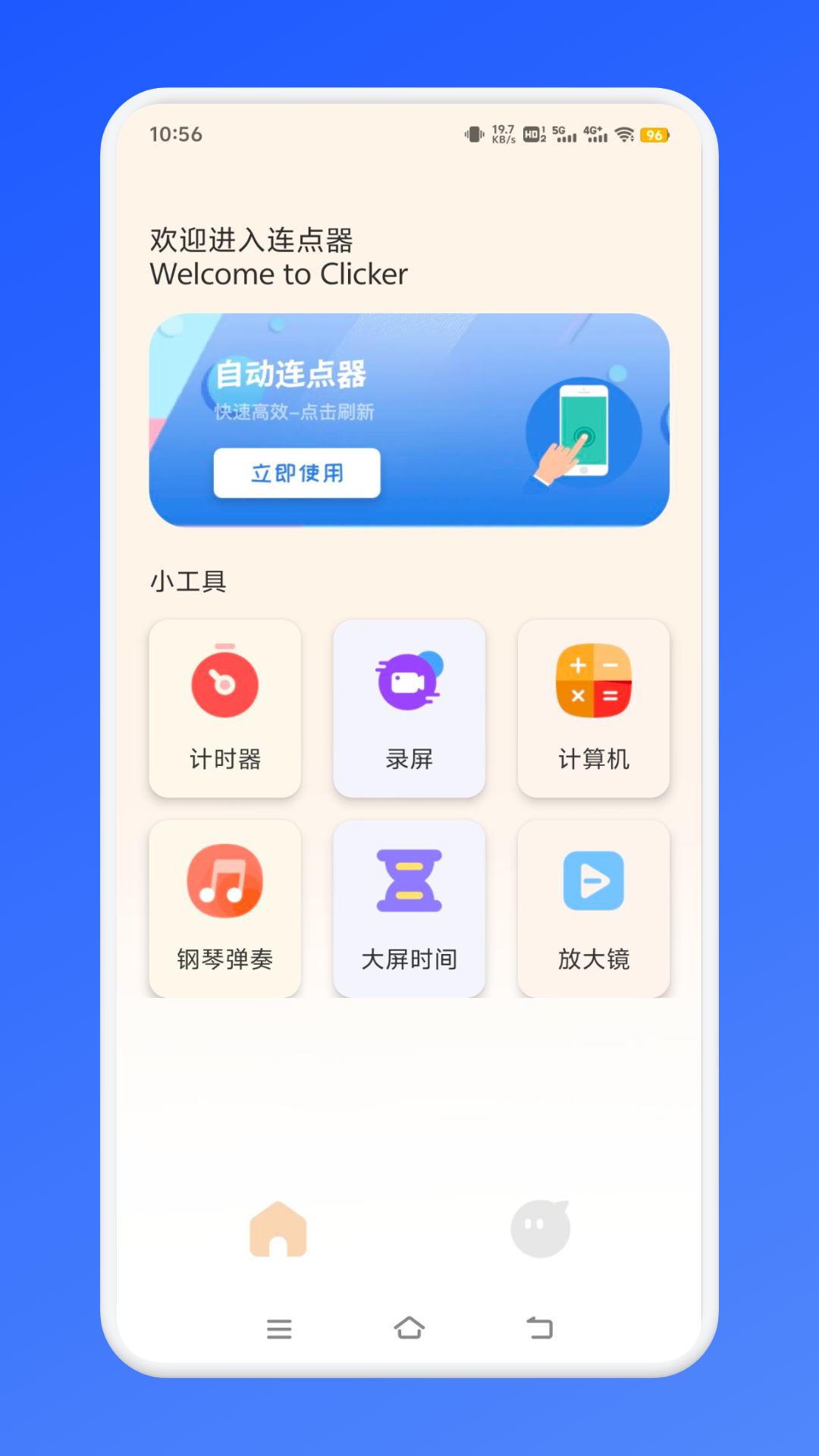 截图