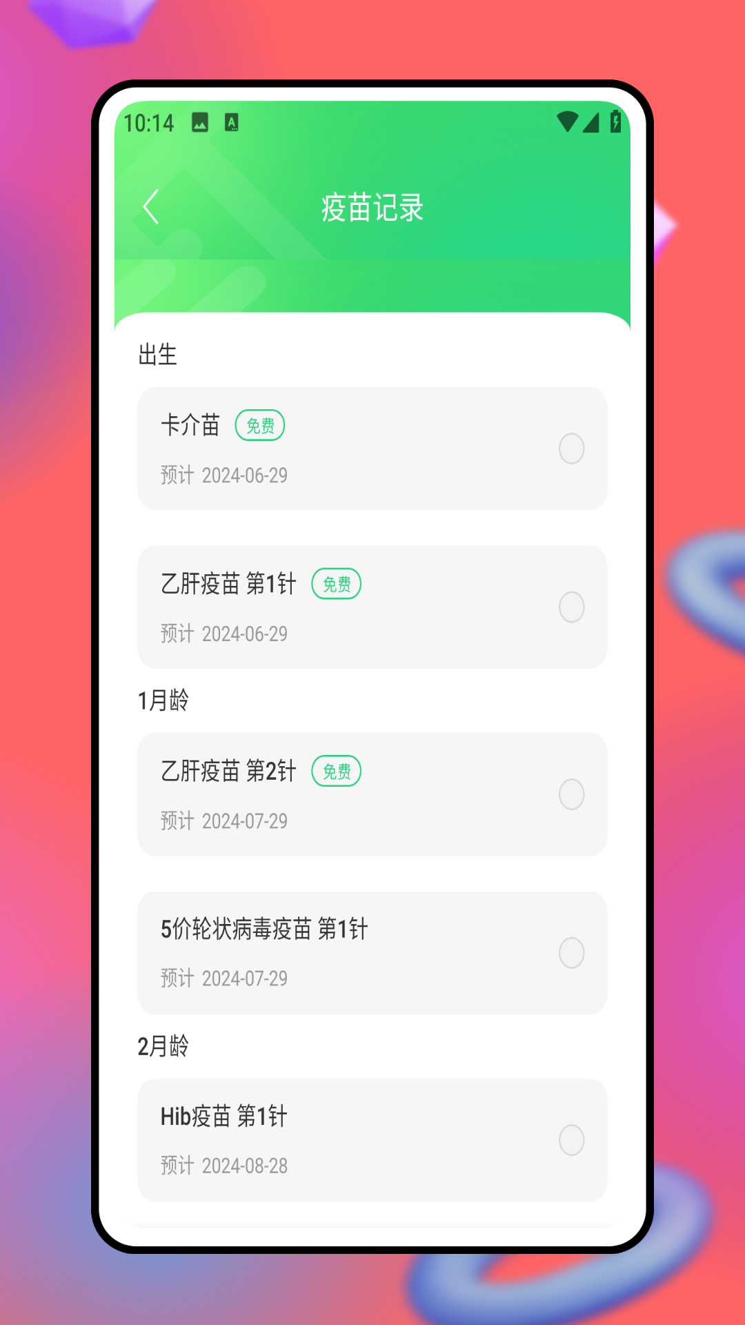 福村保截图
