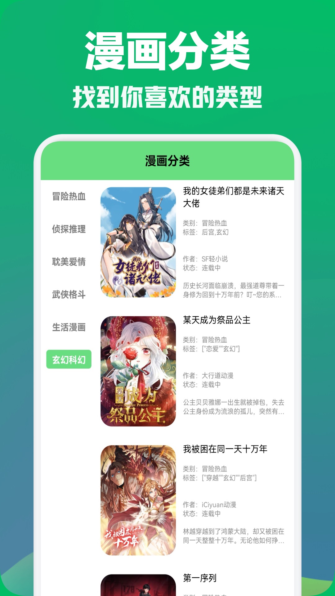 爱耽漫画截图
