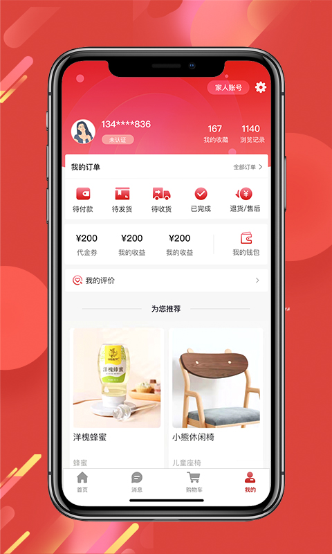 经观好物截图