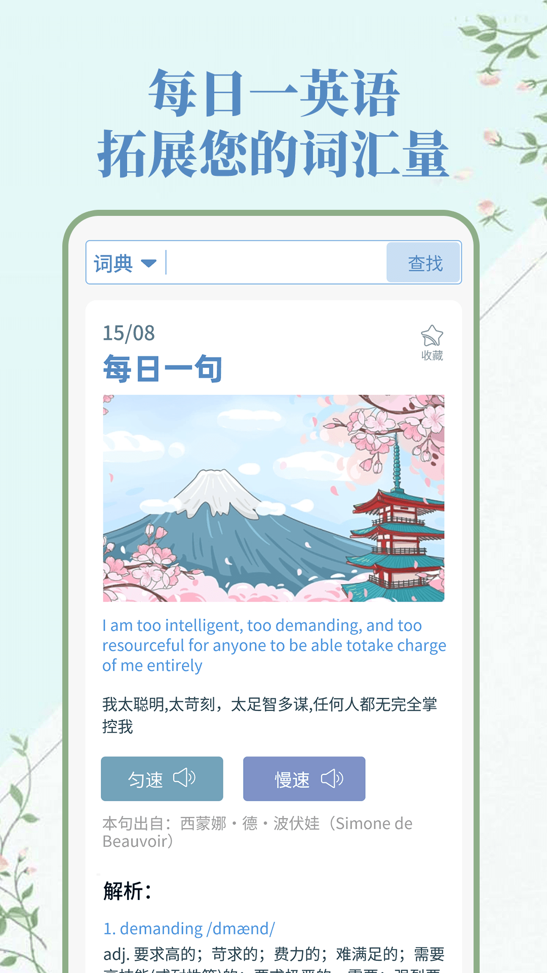 人人词典手册截图