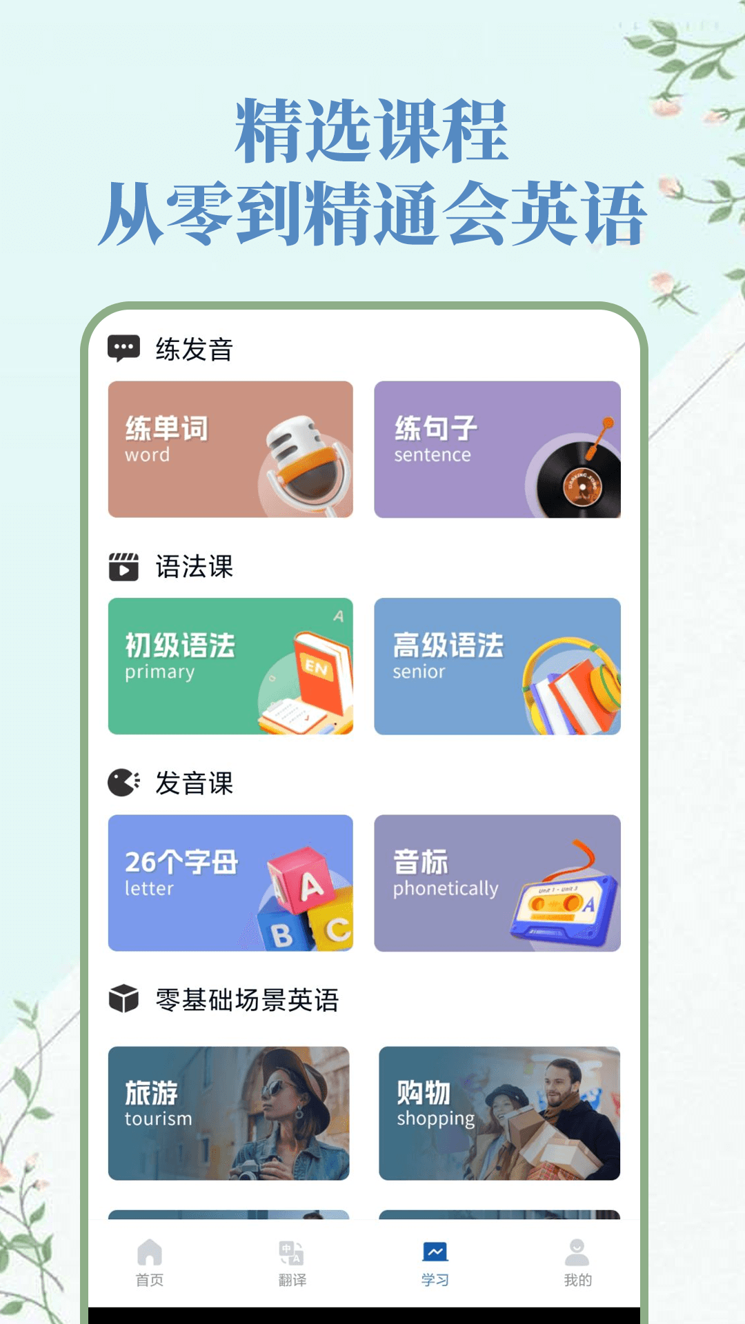 人人词典手册截图