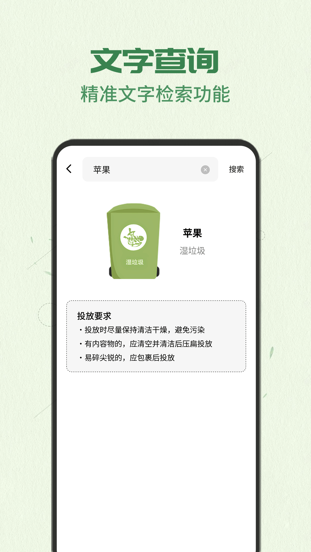 智能分类助手截图