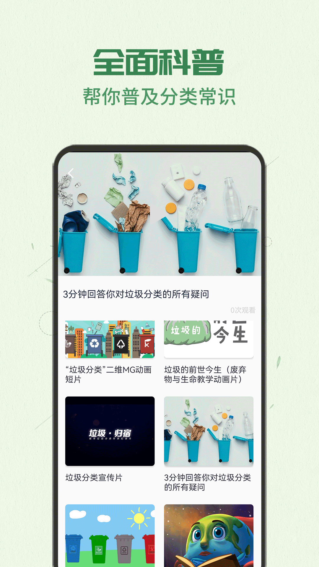 智能分类助手截图