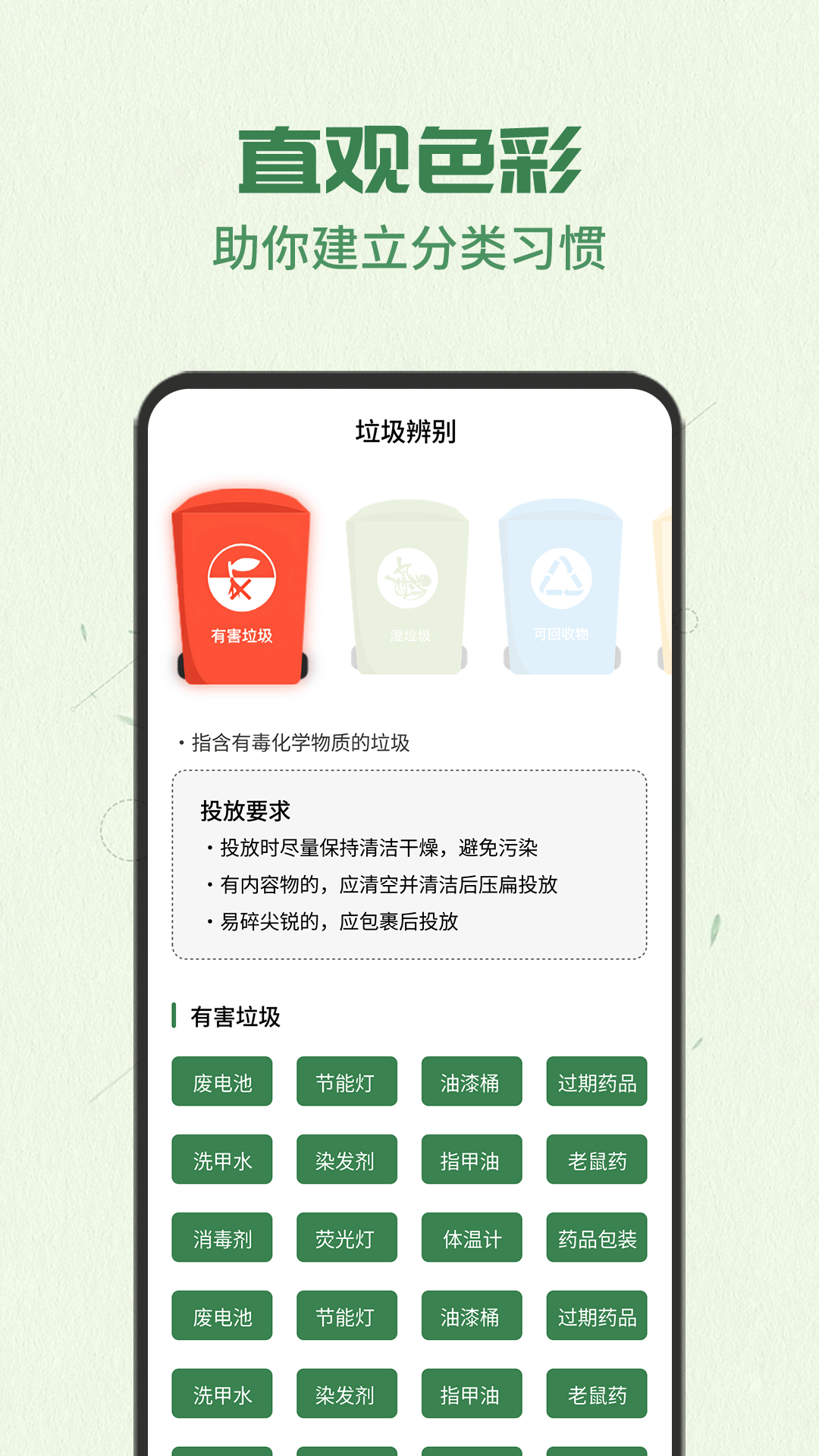 智能分类助手截图