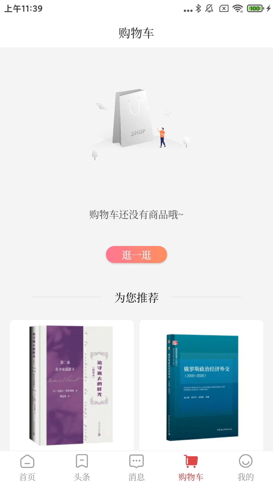 经观教育截图