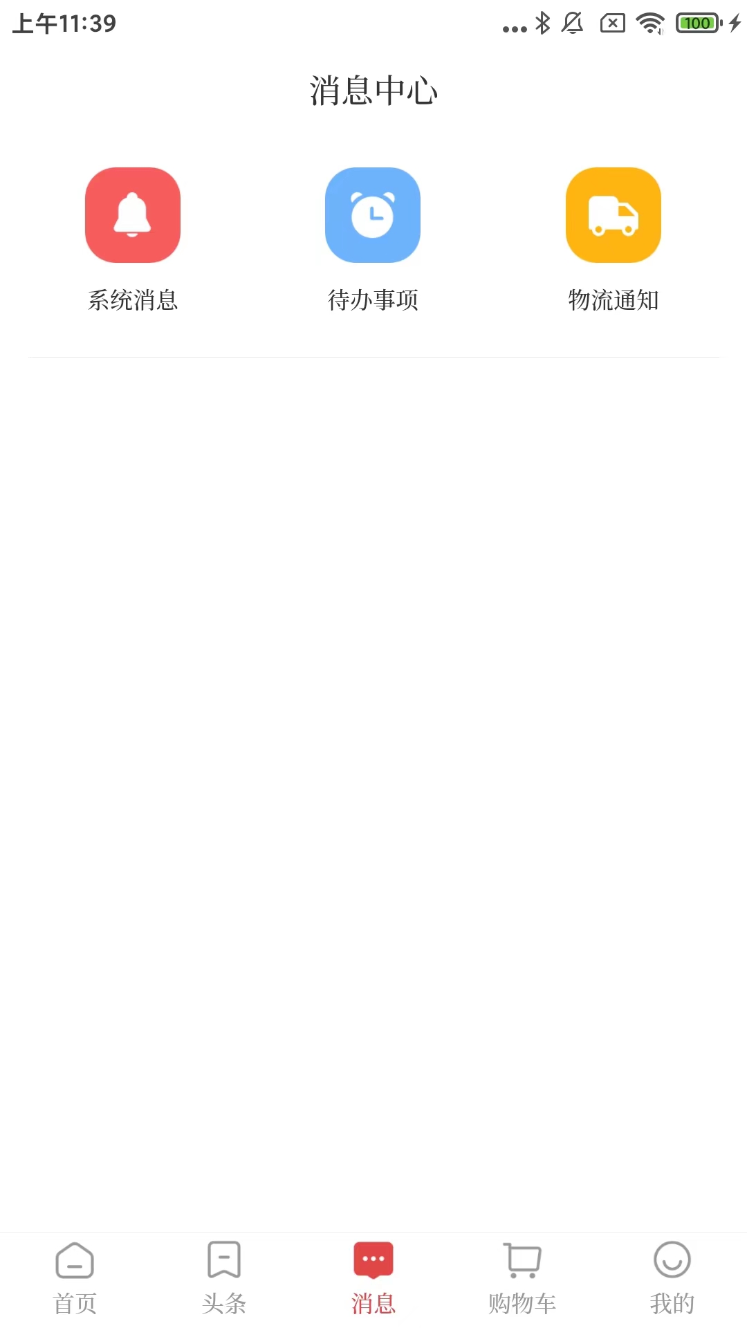 经观教育截图