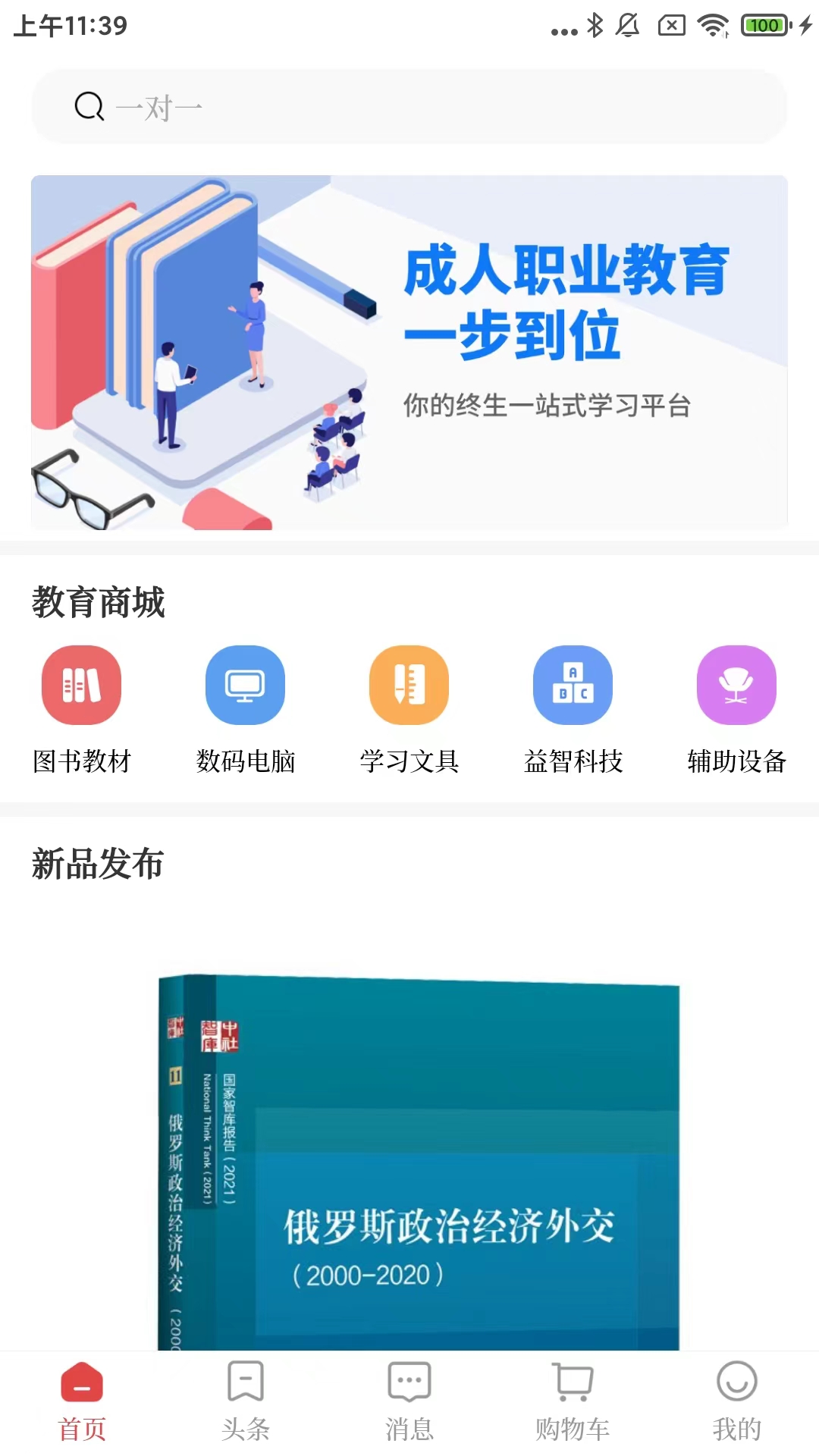 经观教育截图