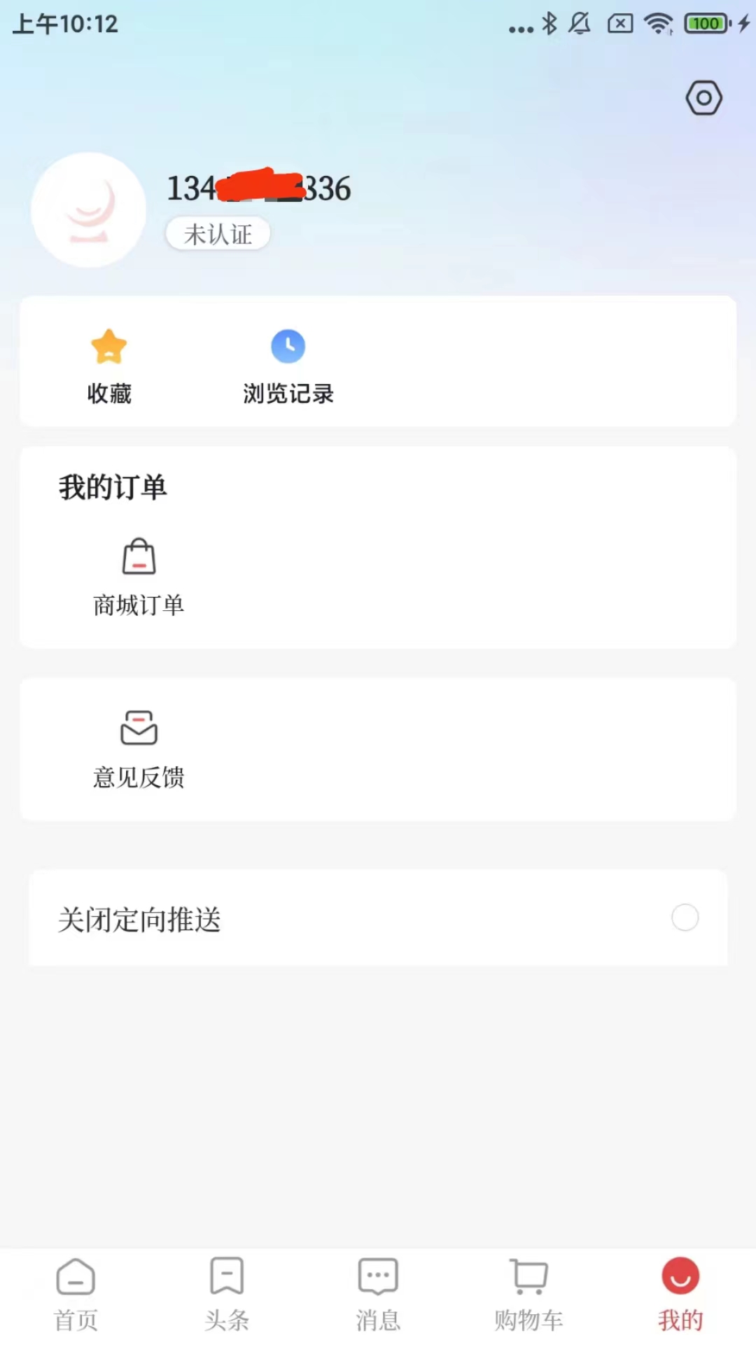 经观教育截图