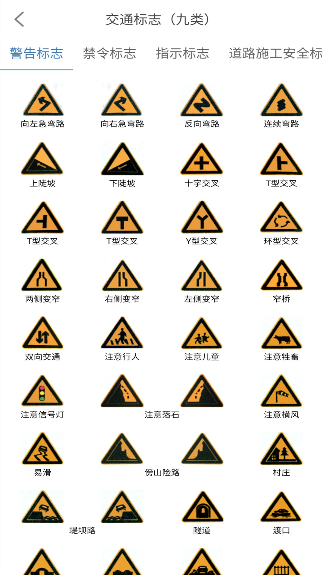 景然驾考科目一四截图
