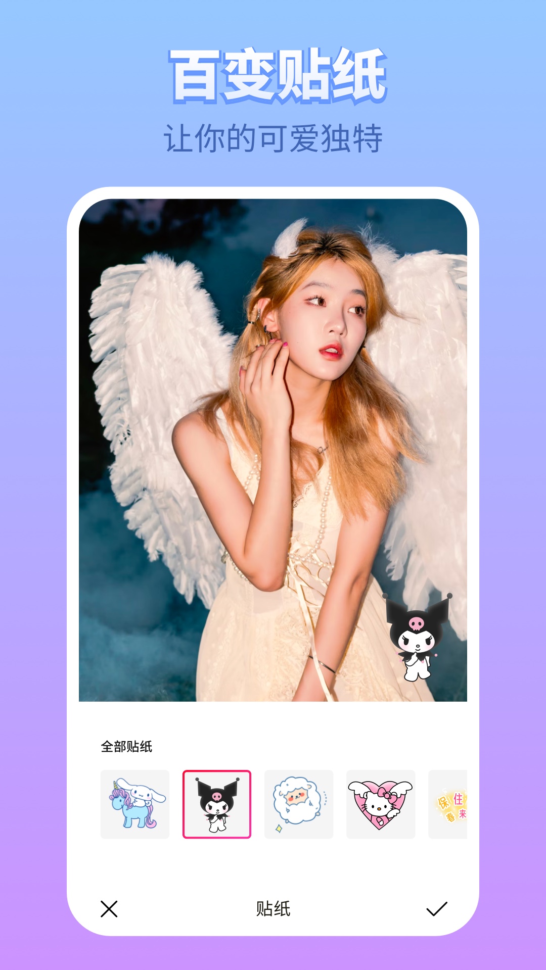 百变P图大字版截图