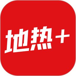 地热加Openne电脑版