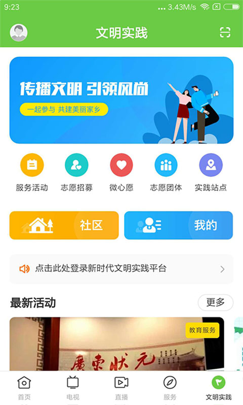 德庆资讯截图