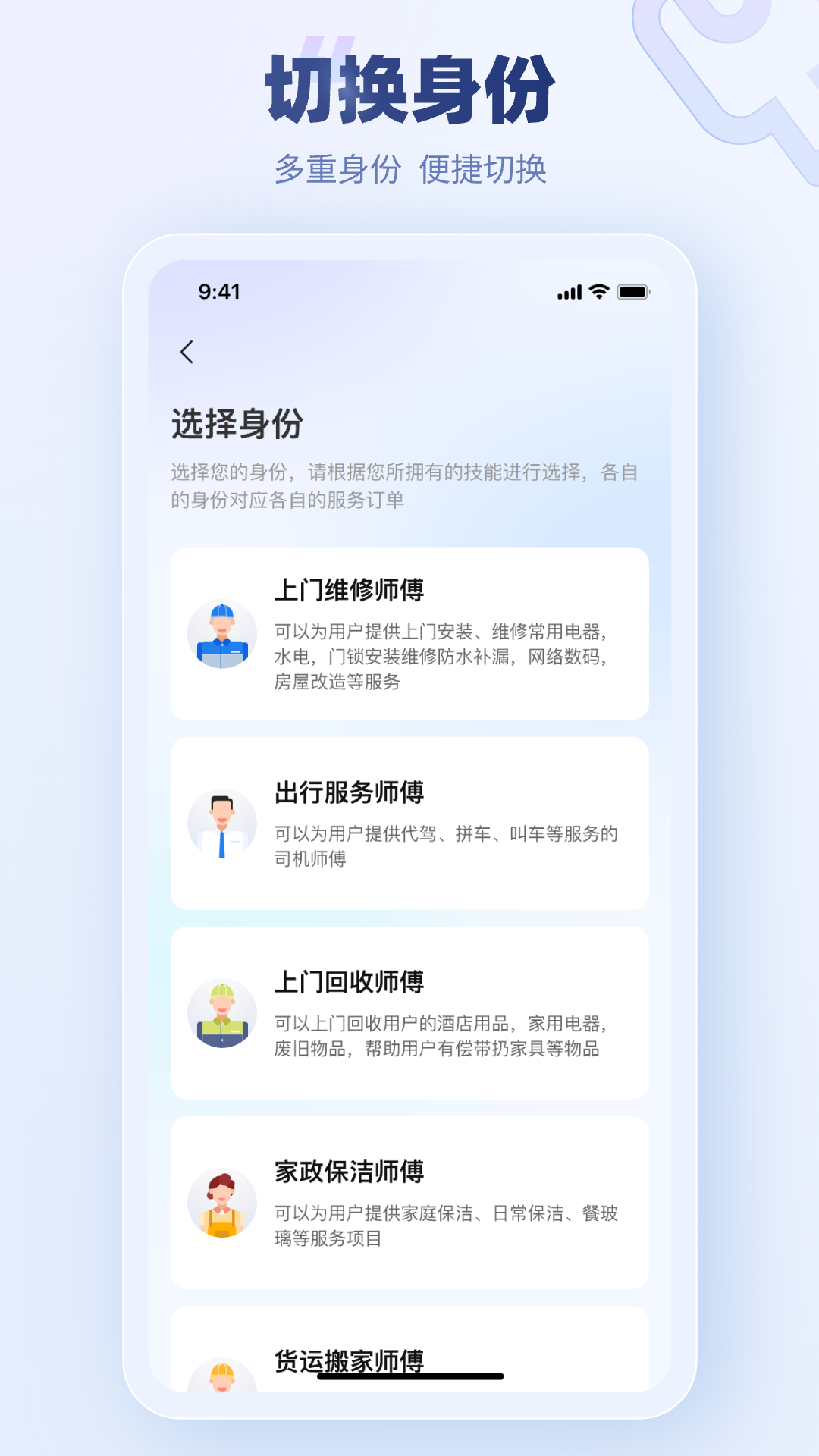 蓝师傅师傅版截图