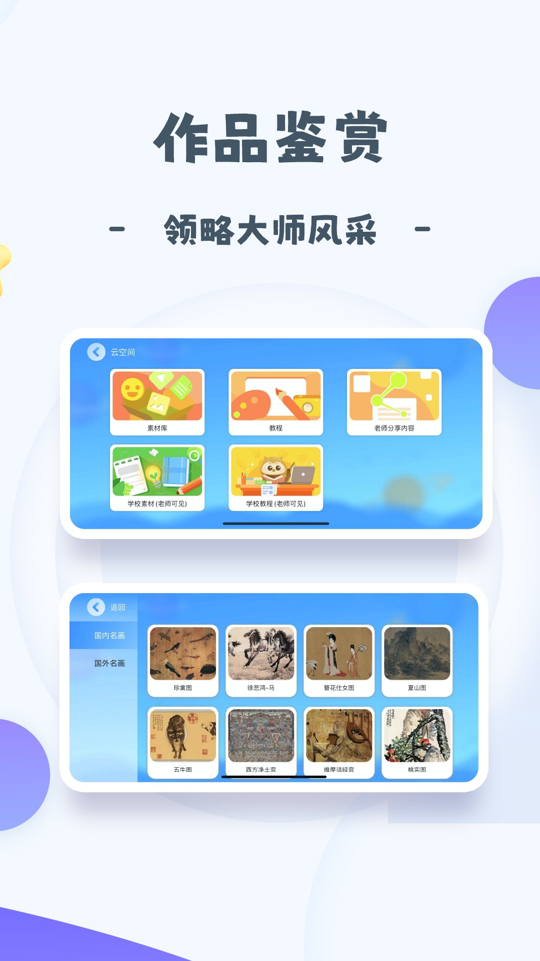 创艺绘截图
