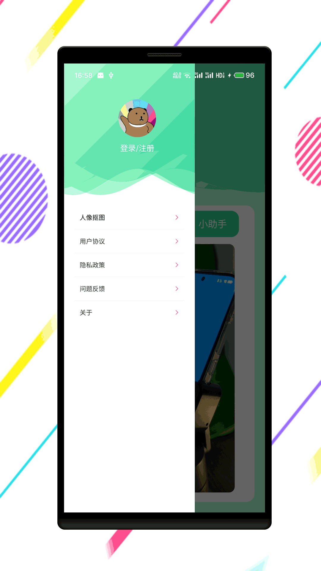 绿幕相机截图