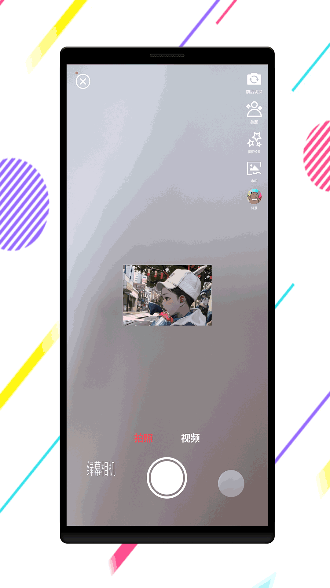 绿幕相机截图