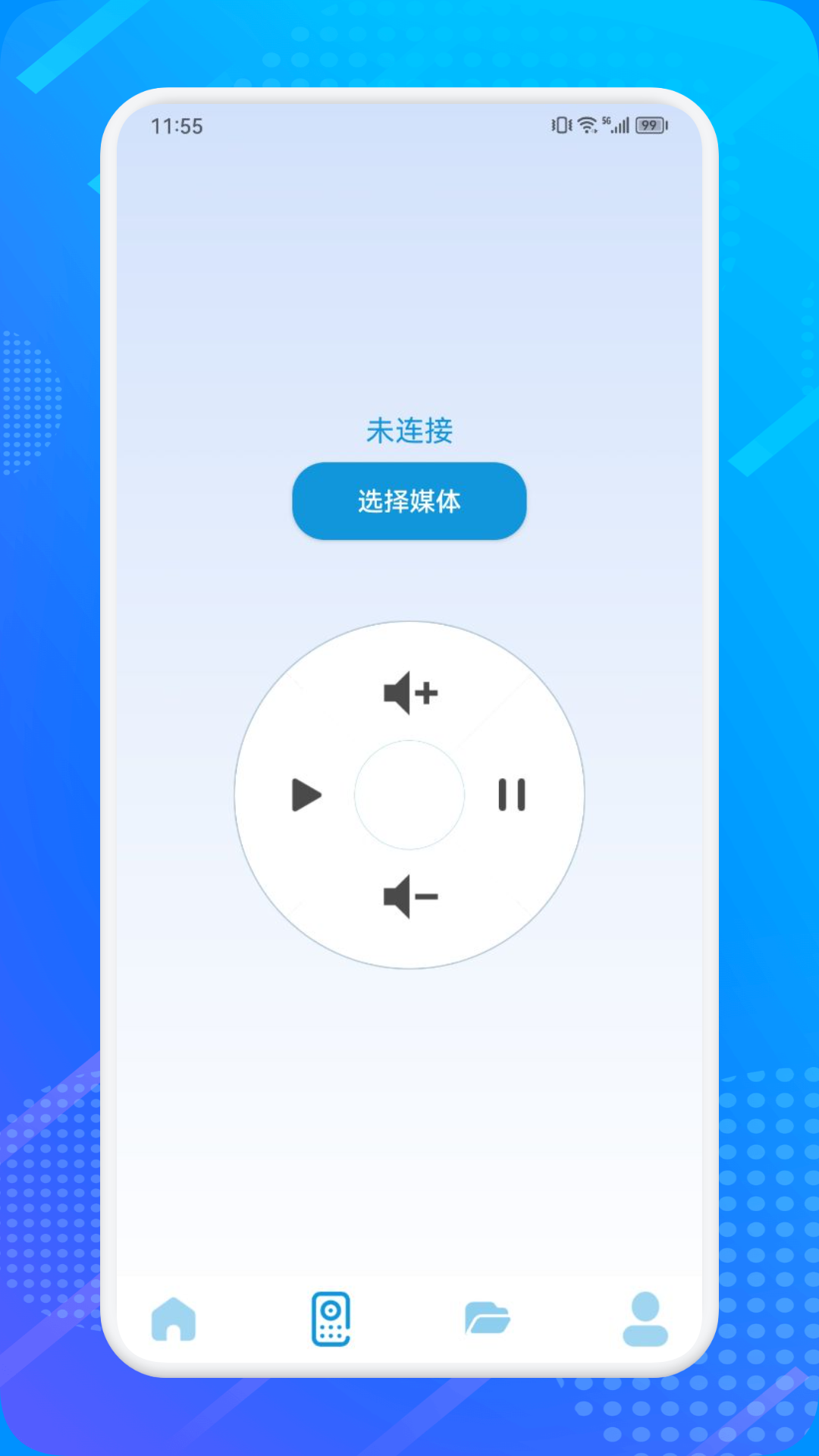 无线连接工具截图
