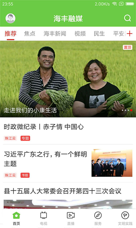 截图