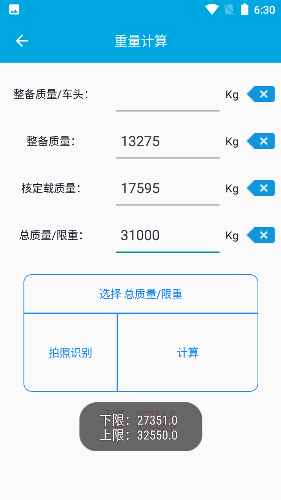 绿通助手截图