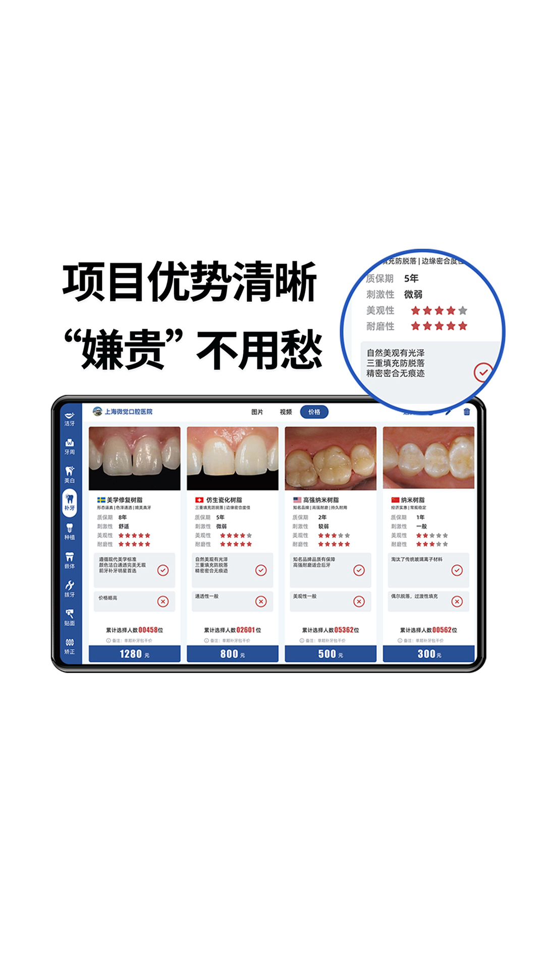 一分钟报价截图