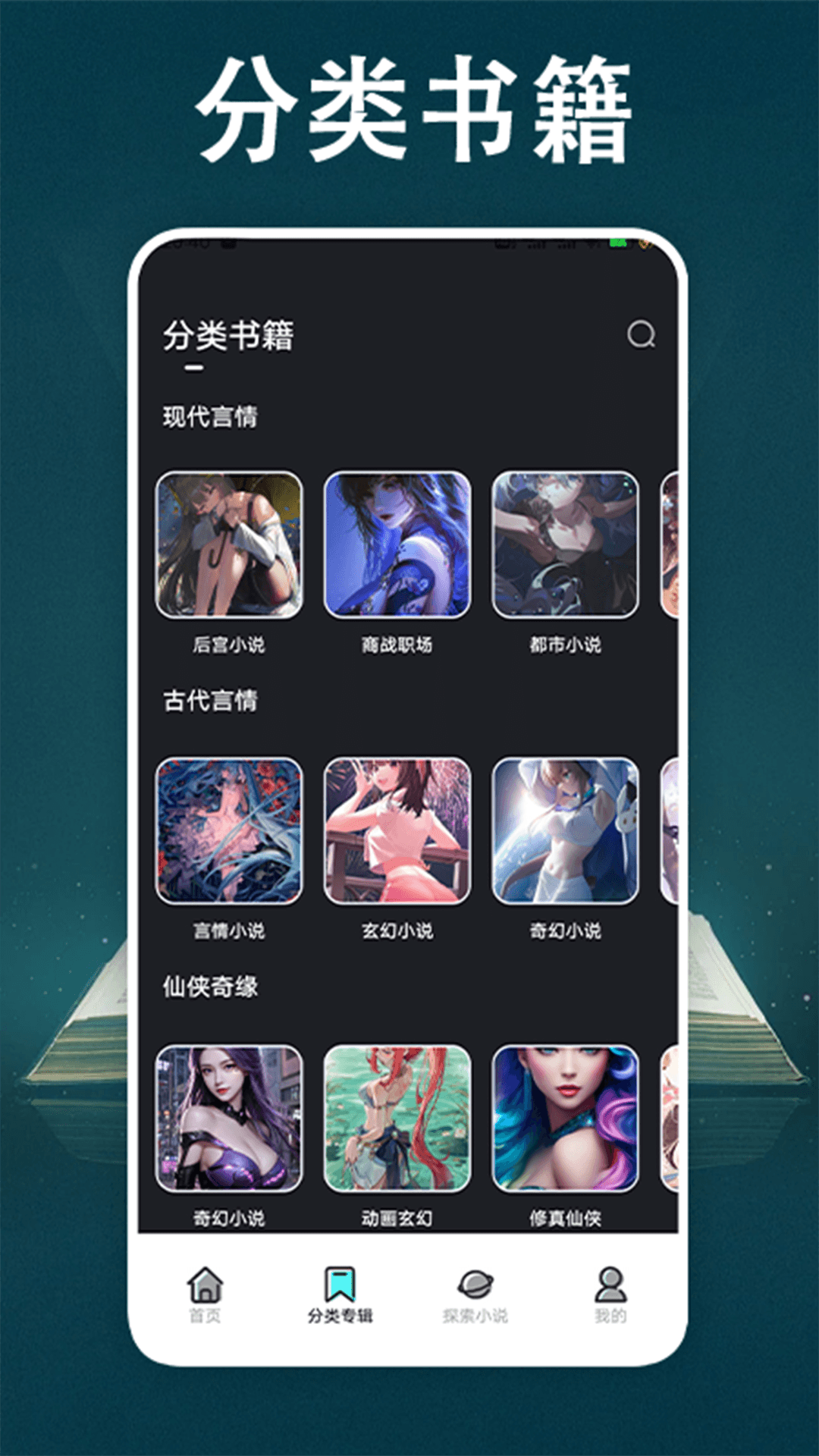 顶点小说免费阅读器截图